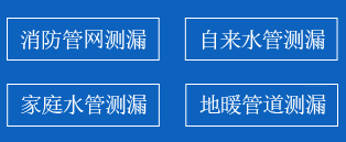 樊城区暗管漏水检测