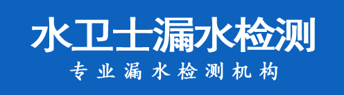 樊城区暗管漏水检测