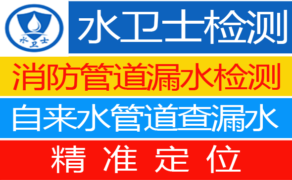 樊城区暗管漏水检测